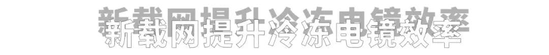 对话清华大学王宏伟教授：冷冻电镜石墨烯载网的科研探索和技术转化