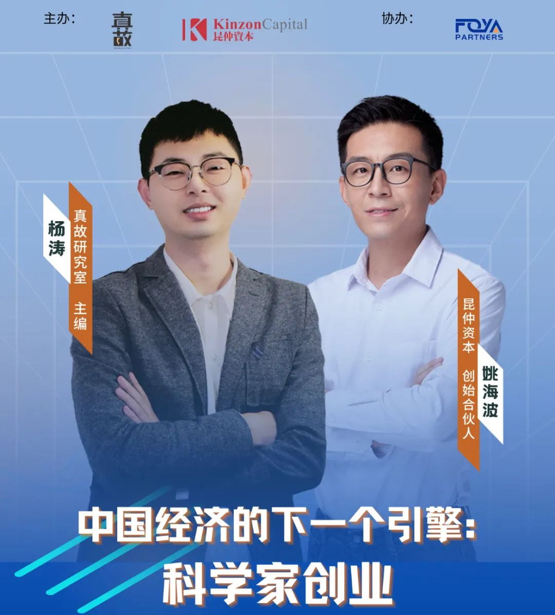 科学家创业，是浪费科研人才吗?