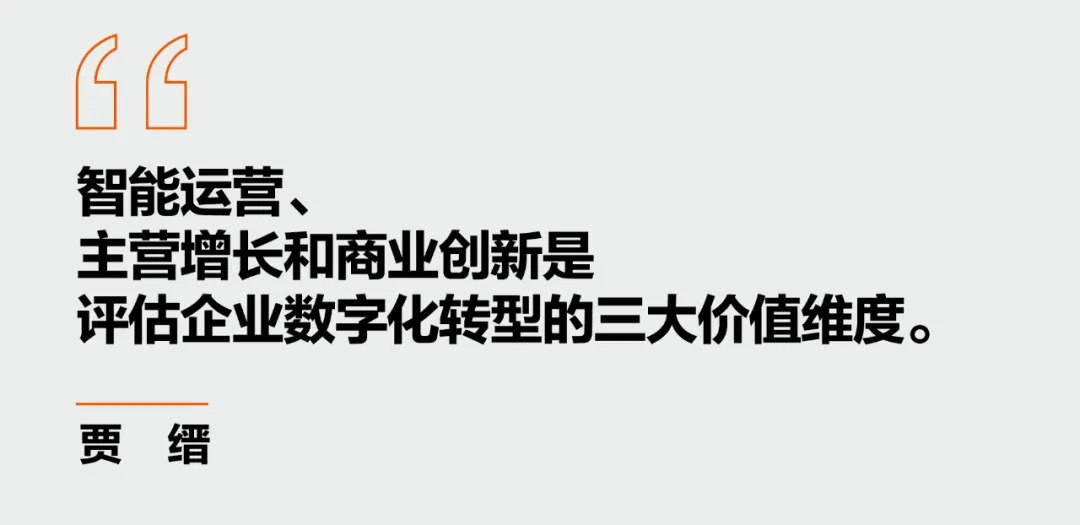 对话埃森哲贾缙：数字化的密钥是打造未来系统