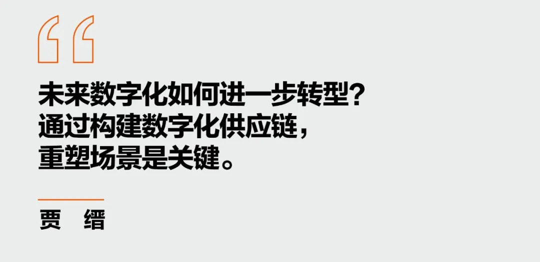 对话埃森哲贾缙：数字化的密钥是打造未来系统