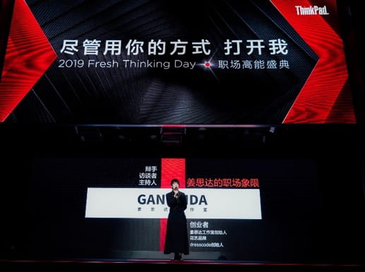 “尽管用你的方式打开我”——看ThinkPad如何用职场高能盛典燃暖初冬