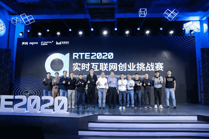 10个颠覆性创业项目来了！RTE 2020 实时互联网创业挑战赛圆满收官