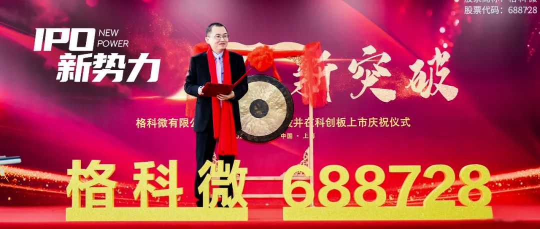 低端芯片公司的逆袭：账上最少只剩200元，首日收盘市值880亿