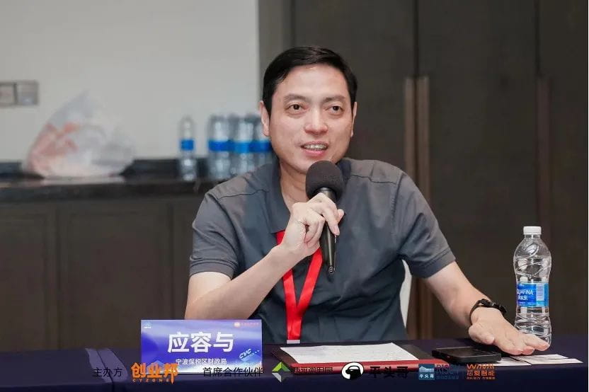 用创投思维开展招商服务：2021 DEMO CHINA创新在宁波专场交流会
