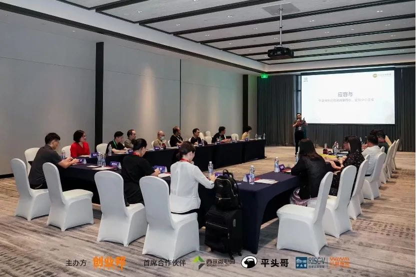 用创投思维开展招商服务：2021 DEMO CHINA创新在宁波专场交流会