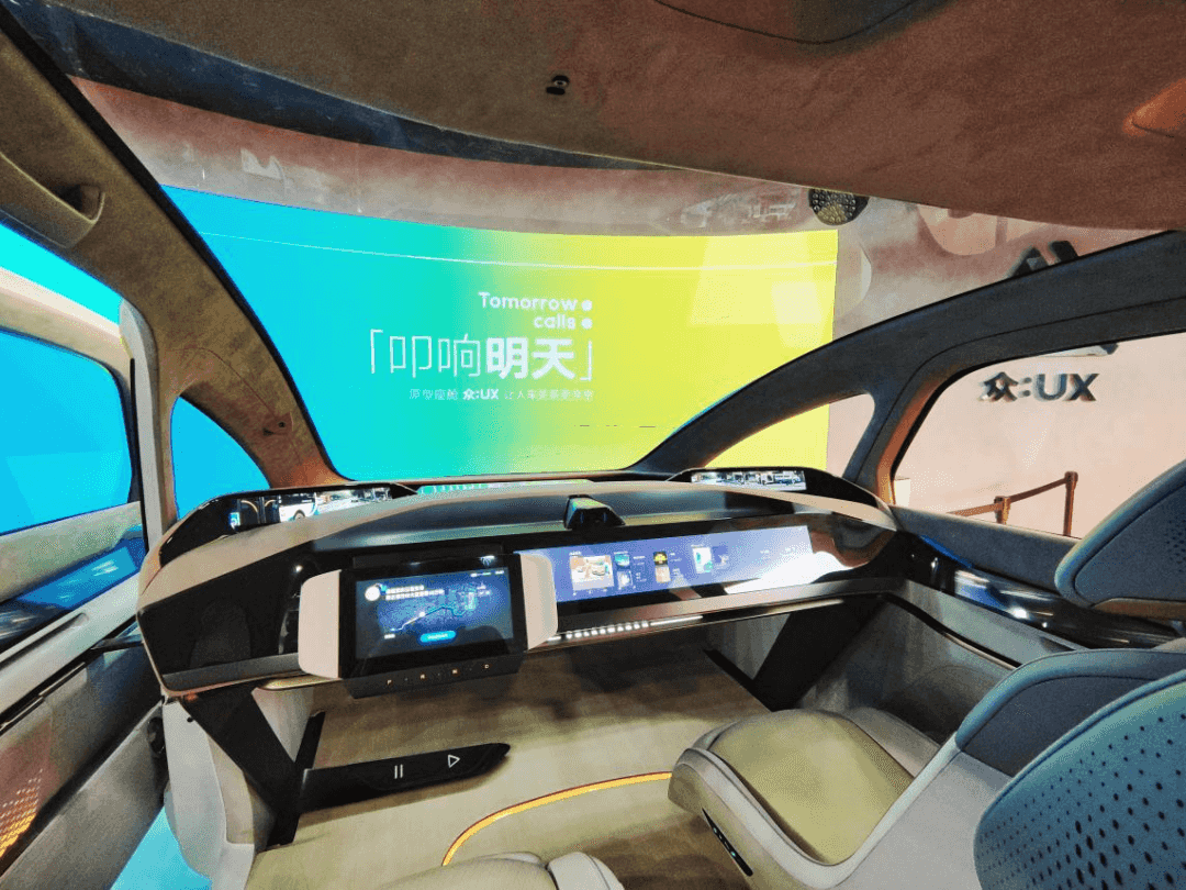 创新为众：大众汽车品牌“众:UX”原型座舱闪耀登场