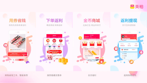 2.5亿女生的“好闺蜜”，美柚股份从科创板转冲创业板，工具类APP靠什么赚钱？