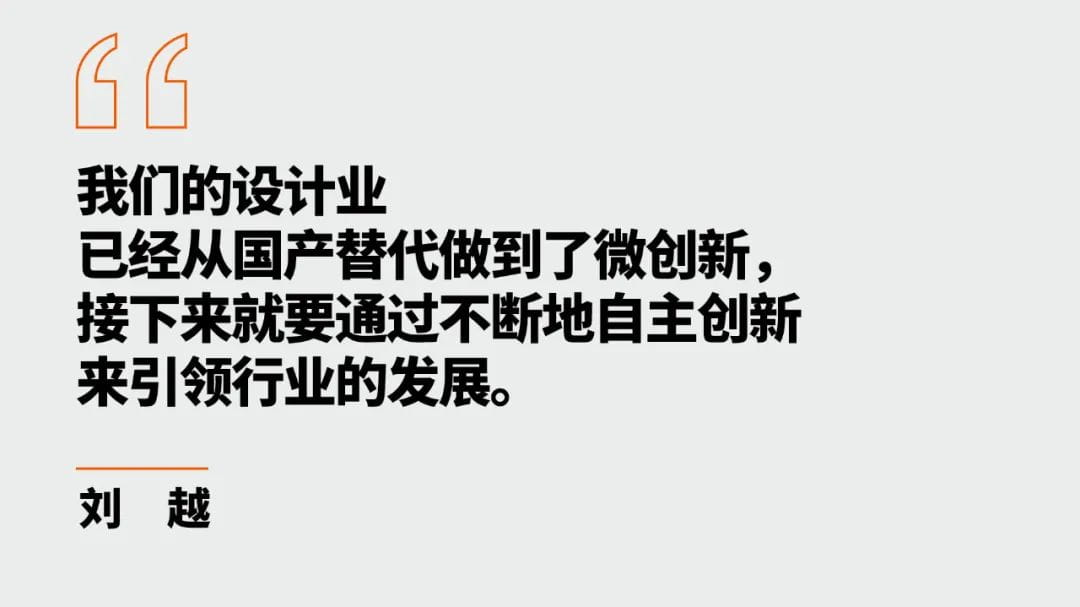 元禾璞华刘越：从中芯国际到元禾璞华，是复盘也是再出发