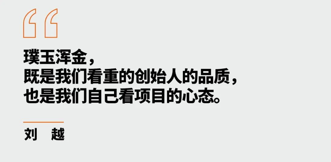 元禾璞华刘越：从中芯国际到元禾璞华，是复盘也是再出发