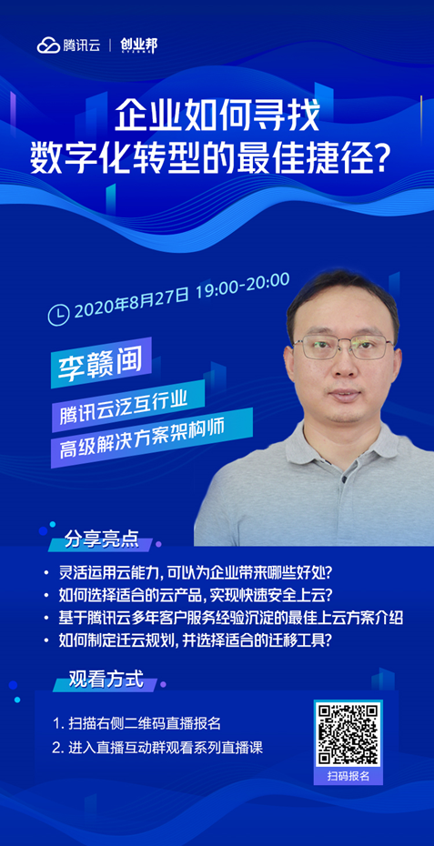 这一份上云指南，错过它你将落后一个时代