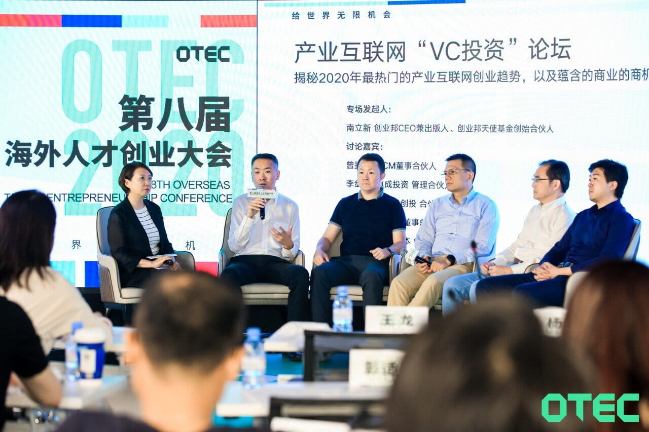 200+家企业，30+位投资人，汇聚了创投圈半壁江山，OTEC大赛如何引领产业互联网未来？