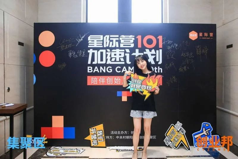 我们和近50名创业者聊了聊，帮助他们迈过最难的槛 |星际营101加速计划第一课