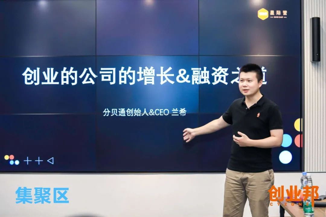 我们和近50名创业者聊了聊，帮助他们迈过最难的槛 |星际营101加速计划第一课