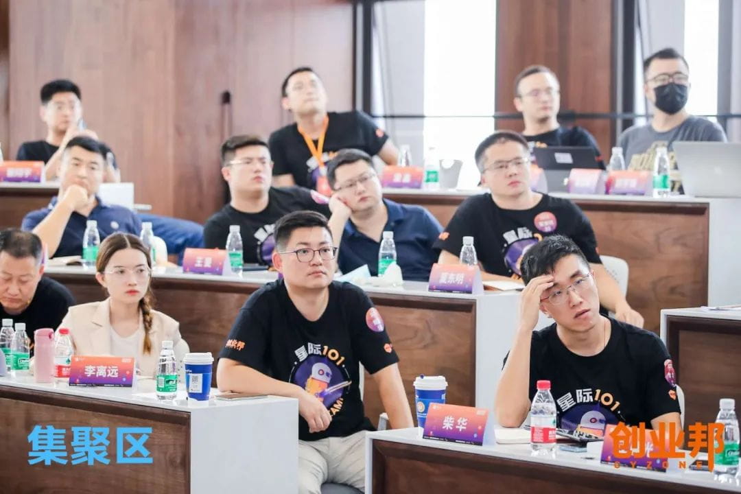 我们和近50名创业者聊了聊，帮助他们迈过最难的槛 |星际营101加速计划第一课