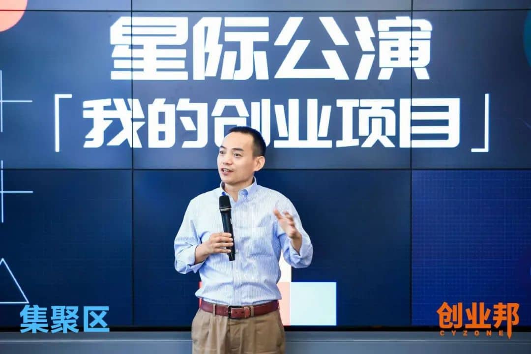 我们和近50名创业者聊了聊，帮助他们迈过最难的槛 |星际营101加速计划第一课