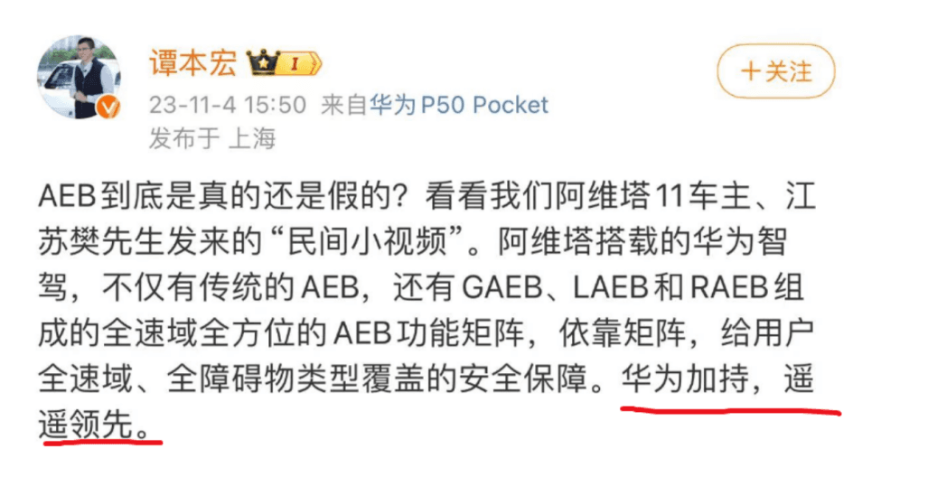 AEB余波未平，问界就“砸场子”？何小鹏vs余承东之战才刚刚开始