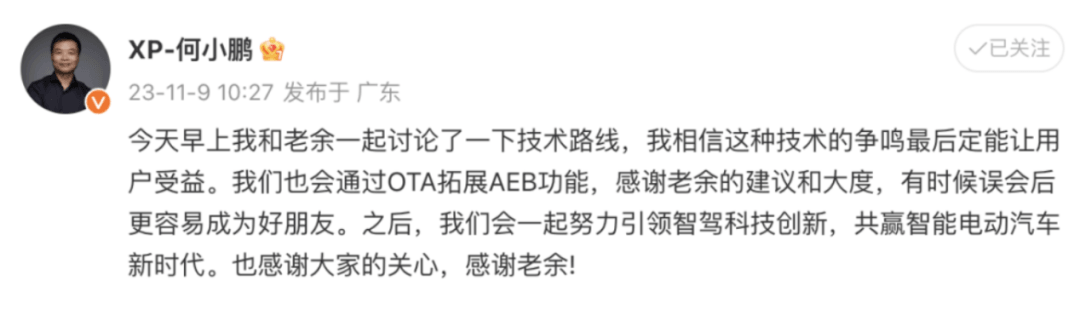 AEB余波未平，问界就“砸场子”？何小鹏vs余承东之战才刚刚开始