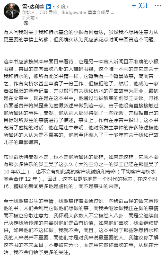 被扒用“直觉”投资后，桥水基金将未来赚钱的秘密托付给AI