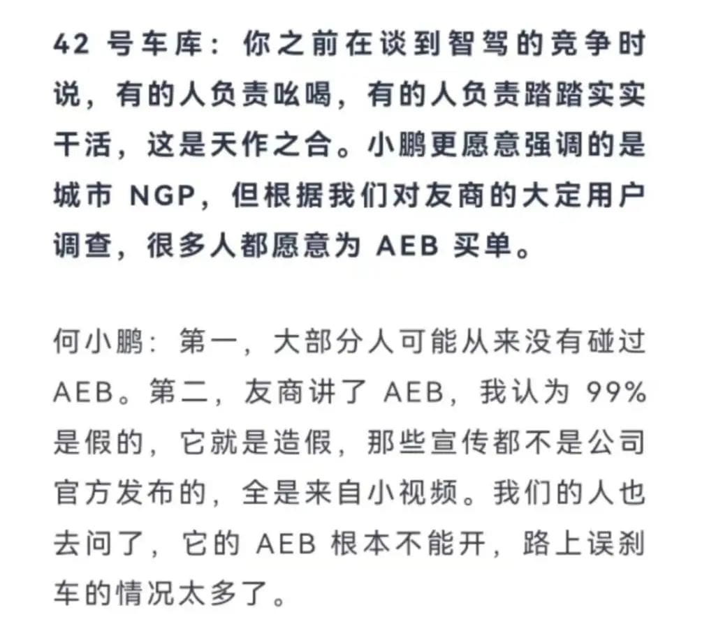 AEB余波未平，问界就“砸场子”？何小鹏vs余承东之战才刚刚开始