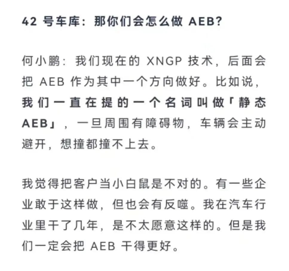 AEB余波未平，问界就“砸场子”？何小鹏vs余承东之战才刚刚开始