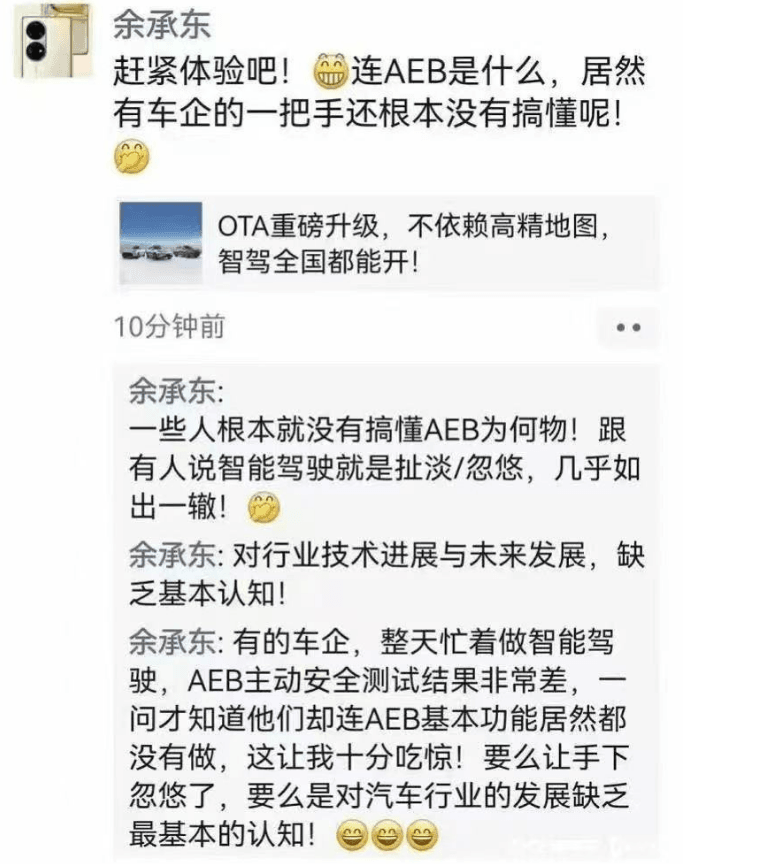 AEB余波未平，问界就“砸场子”？何小鹏vs余承东之战才刚刚开始