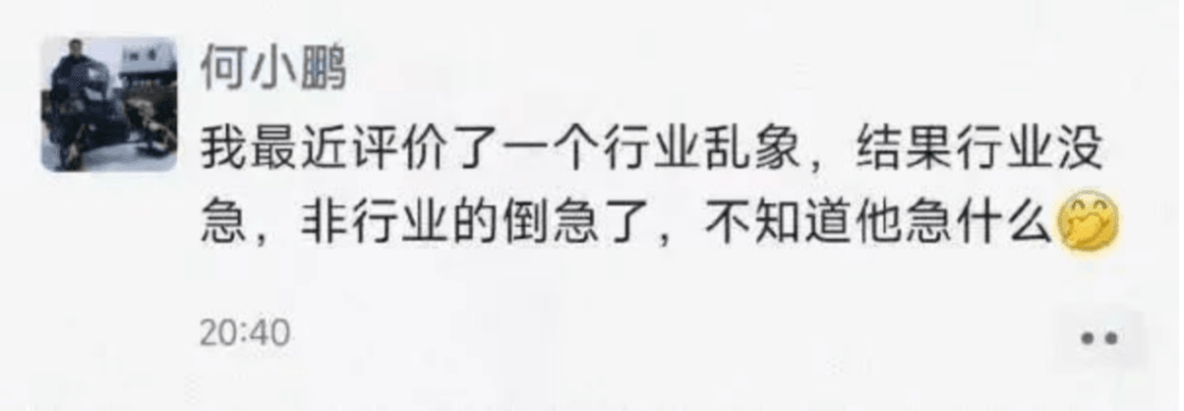 AEB余波未平，问界就“砸场子”？何小鹏vs余承东之战才刚刚开始