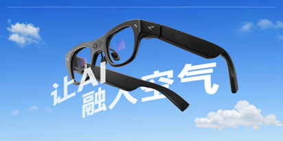 雷鸟创新完成新一轮融资，刷新本年度单笔融资最高金额